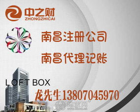 南昌注册公司0元创业一站式服务与专业代办顾问