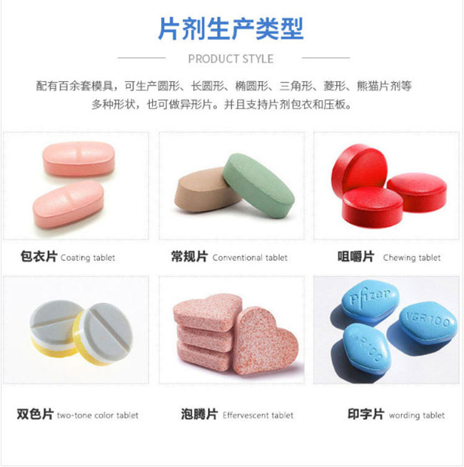 压片糖果代加工五大热门问题解答——专业信息咨询服务